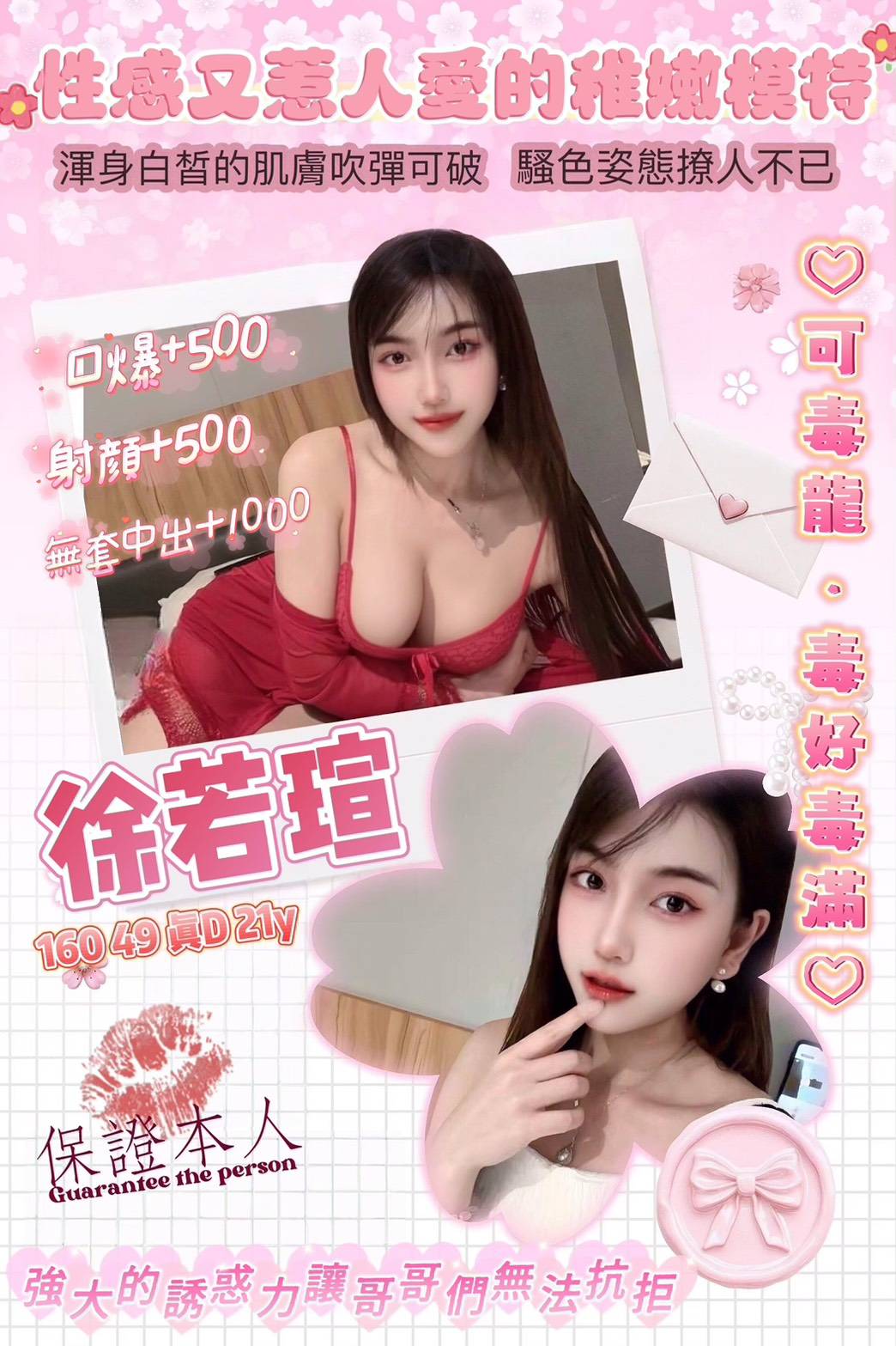 花蓮 小非 34D 擅長冰塊(客自備)